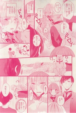 Page 549 of MAGAZINE BE×BOY 2015-03