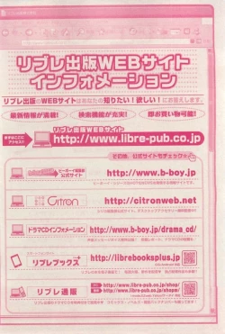 Page 558 of MAGAZINE BE×BOY 2015-03