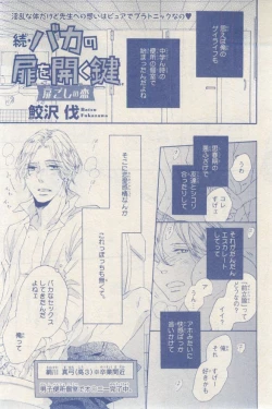 Page 559 of MAGAZINE BE×BOY 2015-03