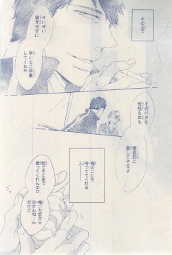 Page 561 of MAGAZINE BE×BOY 2015-03