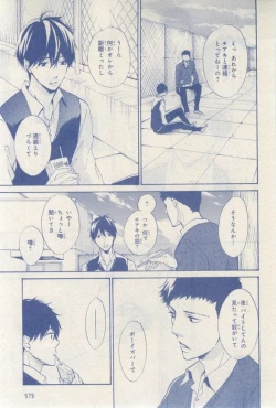 Page 575 of MAGAZINE BE×BOY 2015-03