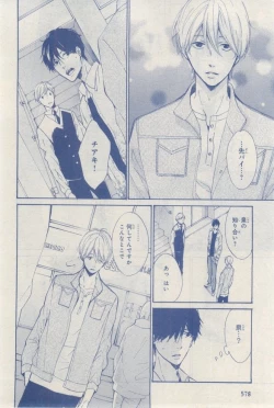 Page 578 of MAGAZINE BE×BOY 2015-03