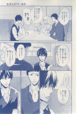 Page 581 of MAGAZINE BE×BOY 2015-03