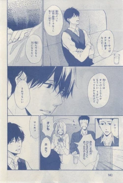 Page 582 of MAGAZINE BE×BOY 2015-03