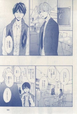 Page 583 of MAGAZINE BE×BOY 2015-03