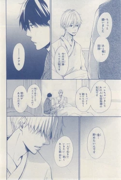 Page 588 of MAGAZINE BE×BOY 2015-03