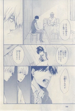 Page 590 of MAGAZINE BE×BOY 2015-03