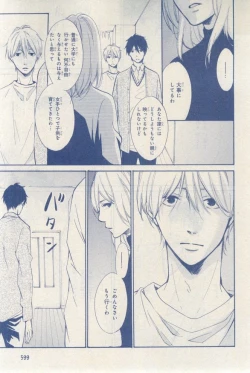 Page 599 of MAGAZINE BE×BOY 2015-03