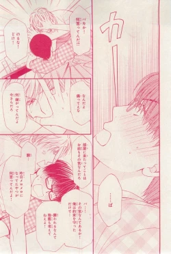 Page 59 of MAGAZINE BE×BOY 2015-03