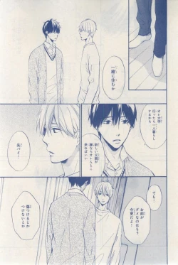 Page 601 of MAGAZINE BE×BOY 2015-03