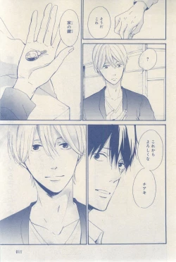 Page 611 of MAGAZINE BE×BOY 2015-03