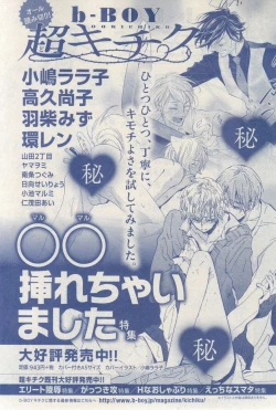 Page 615 of MAGAZINE BE×BOY 2015-03