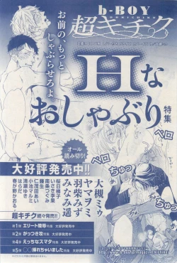 Page 617 of MAGAZINE BE×BOY 2015-03
