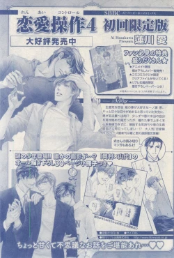 Page 619 of MAGAZINE BE×BOY 2015-03