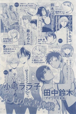 Page 620 of MAGAZINE BE×BOY 2015-03