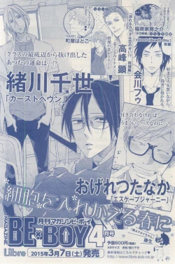 Page 621 of MAGAZINE BE×BOY 2015-03