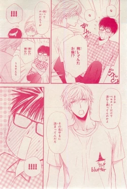 Page 65 of MAGAZINE BE×BOY 2015-03