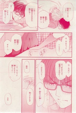 Page 67 of MAGAZINE BE×BOY 2015-03