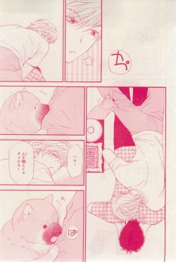 Page 69 of MAGAZINE BE×BOY 2015-03