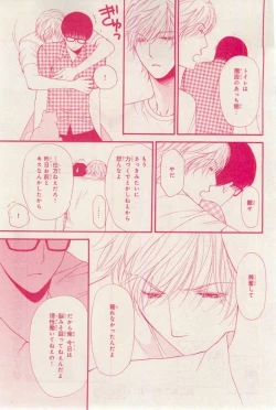 Page 71 of MAGAZINE BE×BOY 2015-03