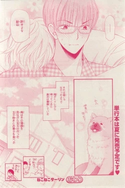 Page 72 of MAGAZINE BE×BOY 2015-03