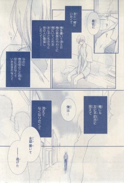 Page 77 of MAGAZINE BE×BOY 2015-03