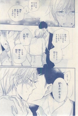 Page 81 of MAGAZINE BE×BOY 2015-03