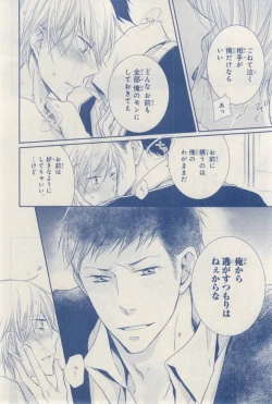 Page 82 of MAGAZINE BE×BOY 2015-03