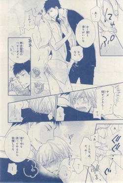 Page 84 of MAGAZINE BE×BOY 2015-03