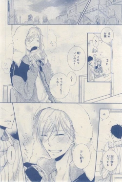 Page 88 of MAGAZINE BE×BOY 2015-03