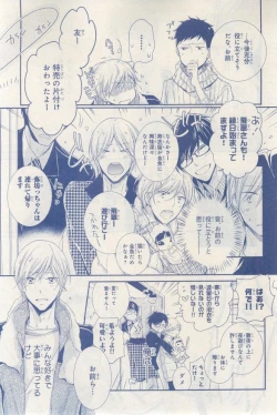 Page 91 of MAGAZINE BE×BOY 2015-03