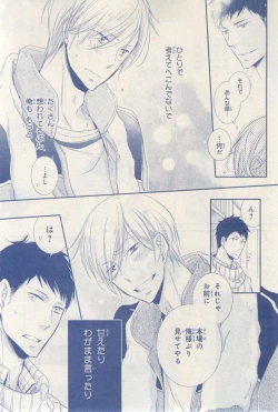 Page 95 of MAGAZINE BE×BOY 2015-03