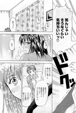 Page 103 of COMIC HimeDorobou 2009-05