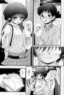 Page 105 of COMIC HimeDorobou 2009-05