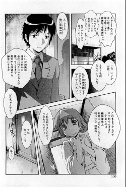 Page 128 of COMIC HimeDorobou 2009-05