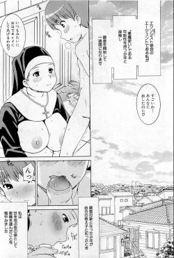 Page 202 of COMIC HimeDorobou 2009-05