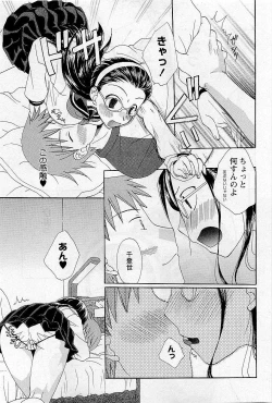 Page 221 of COMIC HimeDorobou 2009-05