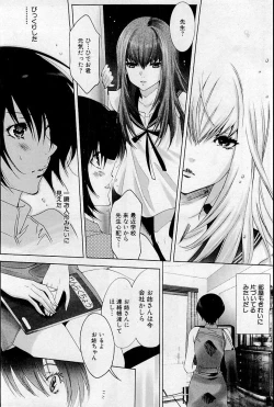 Page 236 of COMIC HimeDorobou 2009-05