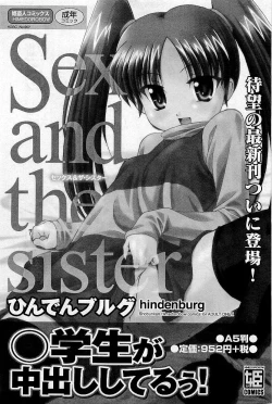 Page 267 of COMIC HimeDorobou 2009-05