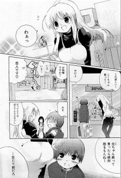 Page 29 of COMIC HimeDorobou 2009-05