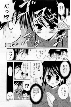 Page 303 of COMIC HimeDorobou 2009-05