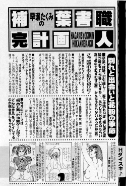 Page 322 of COMIC HimeDorobou 2009-05