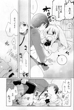 Page 43 of COMIC HimeDorobou 2009-05