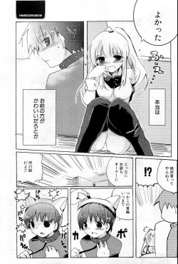 Page 47 of COMIC HimeDorobou 2009-05