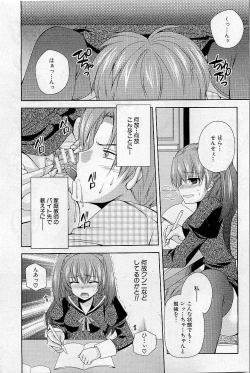 Page 69 of COMIC HimeDorobou 2009-05