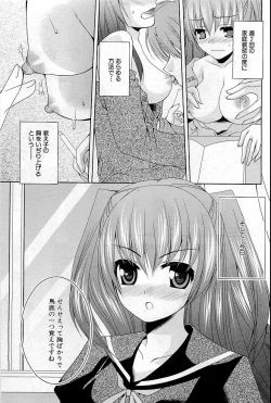 Page 75 of COMIC HimeDorobou 2009-05