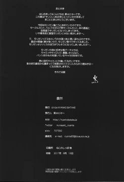 Page 23 of Morri-Con