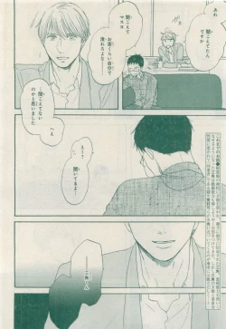 Page 106 of MAGAZINE BE×BOY 2015-04