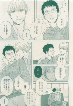 Page 109 of MAGAZINE BE×BOY 2015-04