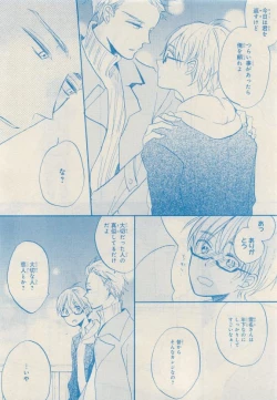 Page 10 of MAGAZINE BE×BOY 2015-04